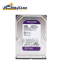 هارد دیسک وسترن دیجیتال مدل WD Purple  2TB